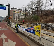 용인시 학교주변 불법광고물 집중 단속