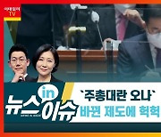 돌아온 '주총시즌'..한국앤컴퍼니 '3%룰' 시험대