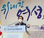박병석 의장 "코로나19 영향, 가정폭력 급증..종합 대책 마련할 때"