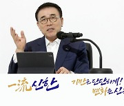 신한금융, 여성리더 육성 '신한 쉬어로즈' 4기 출범