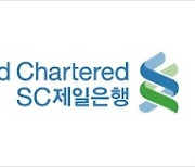 SC제일은행, 11일 '증시 고지대 투자전략' 웹세미나 개최