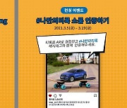 폭스바겐, 티록 인스타그램 이벤트 진행..200명 선물 증정