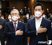 국민의례하는 김종인·오세훈·박형준