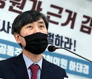 하태경 "변창흠·김세용, 서울시 부동산 적폐의 양대축"