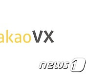 카카오VX, '골프' 넘어 헬스케어·스포츠로 사업 영역 넓힌다