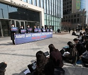 '배송기사 사망' 쿠팡 규탄 긴급 기자회견