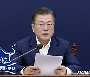 [속보]문대통령 "警·檢·공수처, 견제·균형 통해 공존..유기적 협력체계 구축해야"