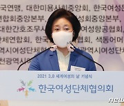 축사하는 박영선 후보