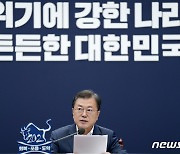 문대통령, 檢 수사권 폐지 '수위 조절'.."절차 따라 질서 있게"