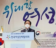 박병석 의장 "코로나로 가정폭력 급증..대책 마련할 때"