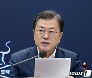 문대통령 "LH 투기에 행정·수사력 총동원..검경 유기적 협력해야"
