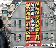 3기 신도시 투자가치 없는 '맹지' 거래 '봇물'.."사전유출 방증"(종합)
