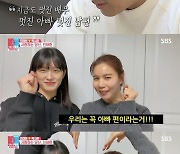 '동상이몽2' 진태현, 박시은-다비다 준비한 축하 영상에 '눈물'