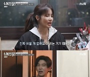 '신박한 정리' 신애라, 김가연·임요환 화장실에 충격.."김동현 집보다 심해"