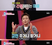 '동상이몽2' 진태현, "공부 더 하고 싶다는 딸의 이야기에 입양 결정"