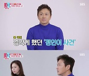 '동상이몽2' 진태현♥박시은, "입양이라는 단어를 힘들게 하지 않았으면"..'정인이 사건'에 분노