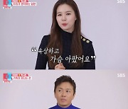 '동상이몽2' 박시은♥진태현 "정인이 사건 충격적..두 번째 입양, 신중히 생각"