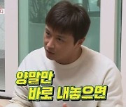 '동상이몽2' 진태현, 딸 다비다 대학 편입 합격에 미뤄왔던 잔소리 "양말 바로 내놓길"