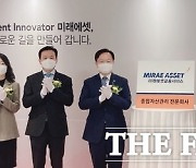 미래에셋생명, 업계 최초 제판분리 "자산관리 전문사로 도약" 