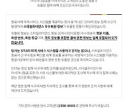 아시아나항공, 고객 이름·등급 등 일부 개인정보 유출됐다