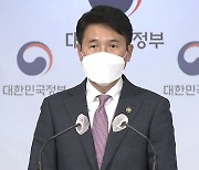 정부 "부동산 거래·토지 대장 비교..의심 사례 수사 의뢰"