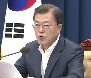 문 대통령 "검찰 신뢰 나아지지 않아"..개혁 완수 주문