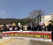 '직장 괴롭힘' 가해자 복직 논란 "참담한 날 또 오나" vs "고의성 없어 부당해고"