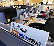 사무실 출근땐 하루 7561보, 재택근무 하니 492보