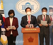 <포토> LH 임직원 투기 관련 기자회견하는 국민의힘 부동산시장정상화특위