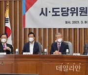 <포토> 국민의힘, 서울·부산시장 후보 및 시·도당위원장 연석회의 개최