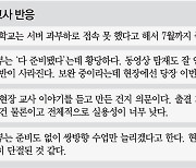 원격수업 교사들 "줌 대체할 온클 먹통, 다른 플랫폼 이용도 먼길"