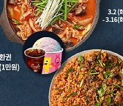 GS리테일 "심플리쿡, GS SHOP 내 정식 구매 서비스 개시"