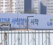 LH, 직원들 입단속 나서.. "'개인정보' 내세워 일절 대응하지 말라"