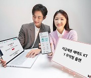 KT "4만원대 200GB 제공".. 이통사, 5G 언택트 요금 불꽃 경쟁