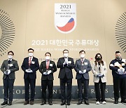 [원스 어폰 어 와인 14] 대한민국 주류대상 '베스트 오브 2021' | 올해를 빛낸 8가지 와인..로쉐마제 2관왕