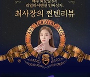 11번가, 예능형 라이브방송으로 MZ세대 공략