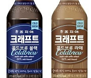 코카콜라, '조지아 크래프트 콜드브루' 출시