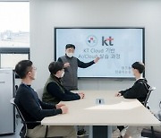 서울과기대, KT와 함께 AI 실습 교육 확대에 앞장선다