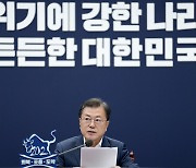 문 대통령 "LH 의혹, 검-경 유기적 협력 필요한 첫 사건"