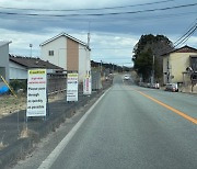 [르포] 동일본대지진 10년.. 원전 인근 마을은 그날에 멈춰 서 있다