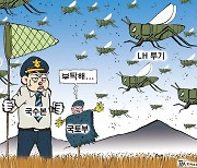 한국일보 3월 9일 만평