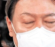 [정치행간] 검복 벗은 윤석열, 대선 등판의 나비효과들