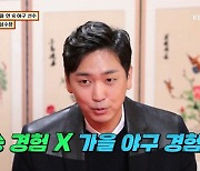 '무엇이든 물어보살' 심수창 "복권 1등 번호 맞추는 희열 느끼고파"