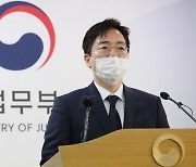 법무부 '수사·기소 분리' 방침 재확인.. 한때 '특사경 강화' 방안도 검토