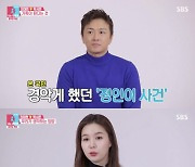 '동상이몽2' 진태현♥박시은, 두 번째 입양 고민→'정인이 사건'에 분노
