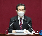 정세균 "LH 비리행위자 패가망신시켜야..민간인 탈법도 수사"