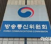 방통위, 95개 소상공인에 '방송광고 제작·송출' 지원