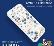KB국민은행, 새 부동산 정보 플랫폼 '리브부동산' 출시