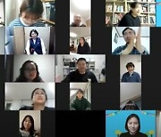 세종사이버대 아동가족학부, 2021학년도 온라인 개강파티 개최