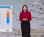 [퇴근길 날씨] 내일 아침 짙은 안개..중부·전북·광주 미세먼지 '나쁨'